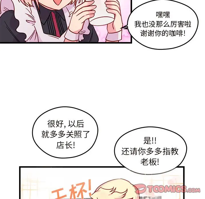 恋爱攻略第12章