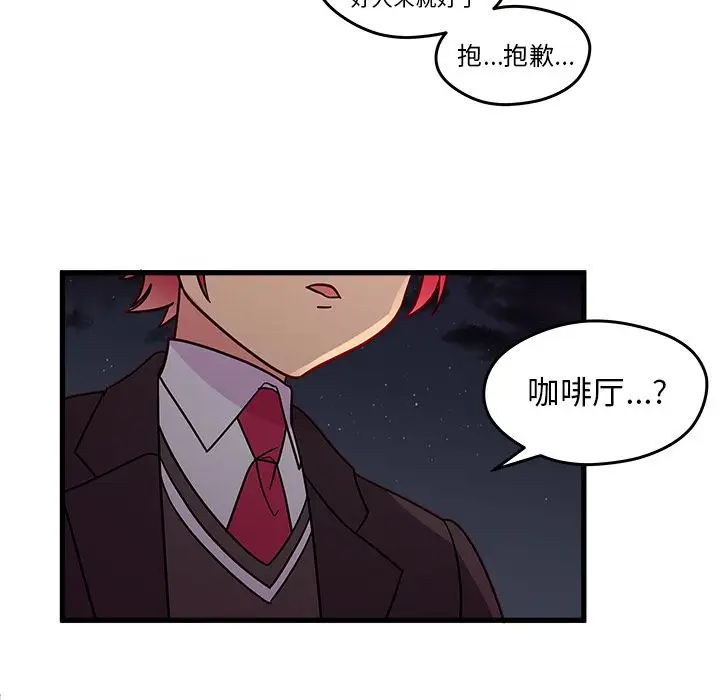 恋爱攻略第12章