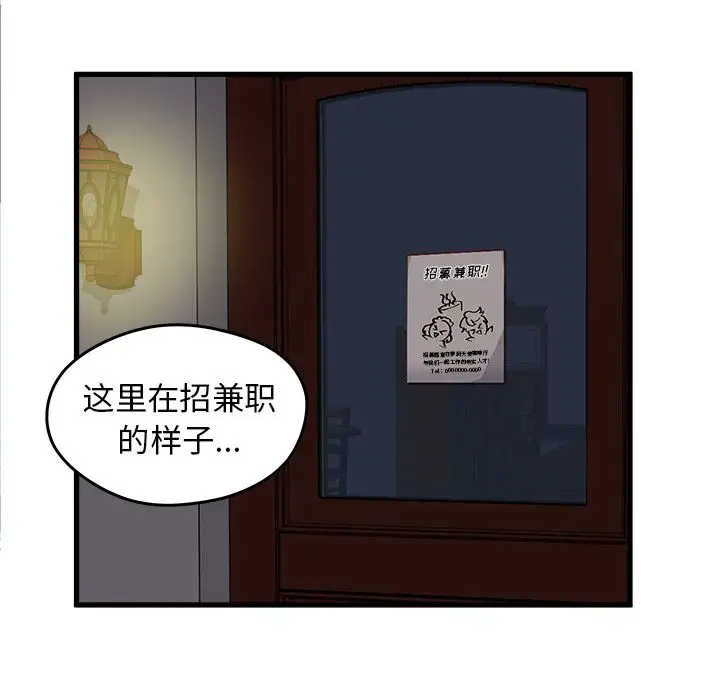 恋爱攻略第12章