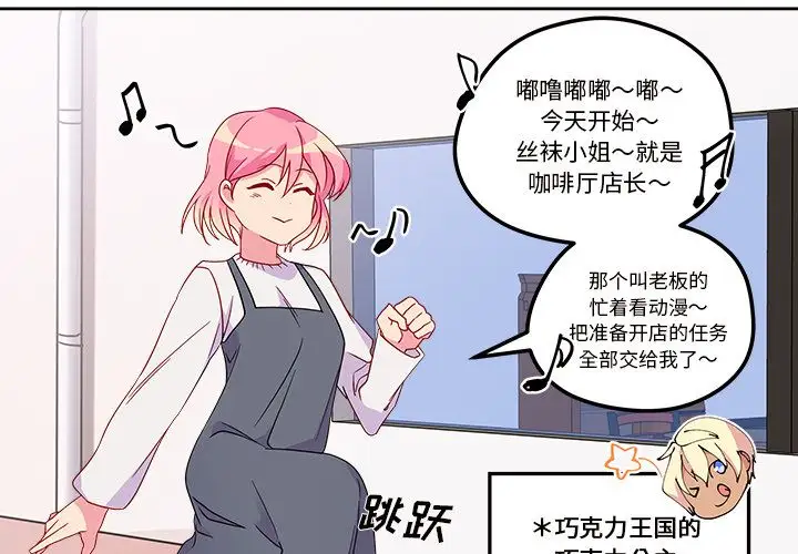 《恋爱攻略》第13章
