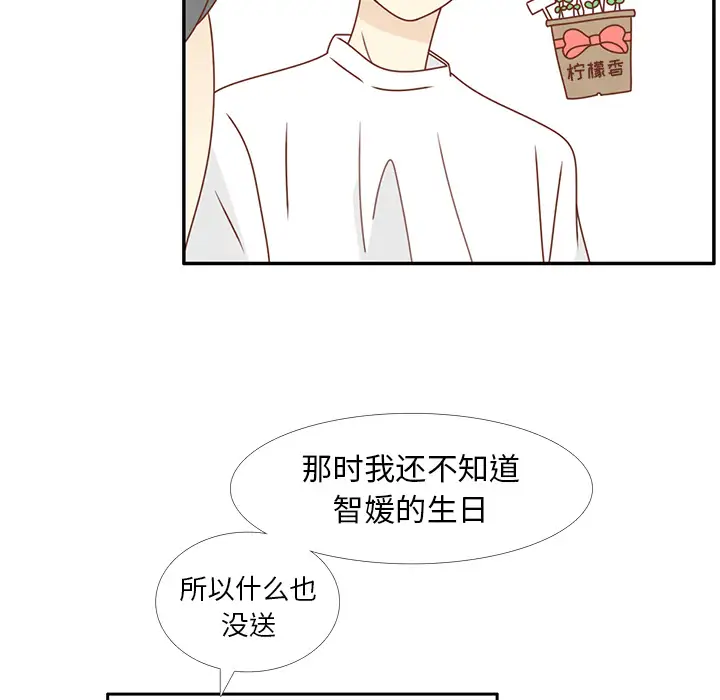 各自的春天第22话