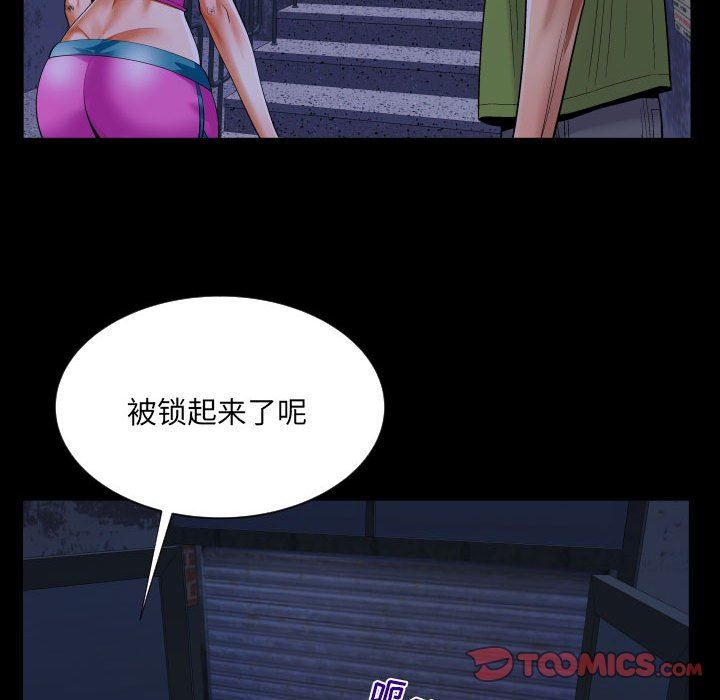 与婶婶的秘密第114话