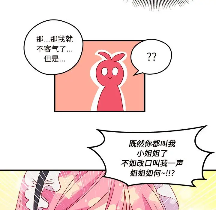 恋爱攻略第13章