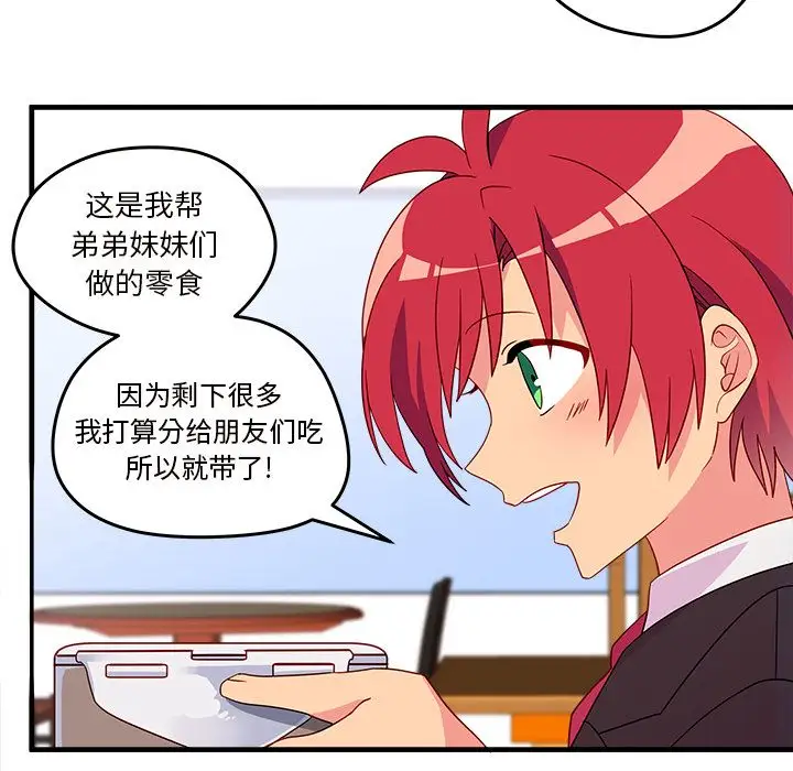 恋爱攻略第13章