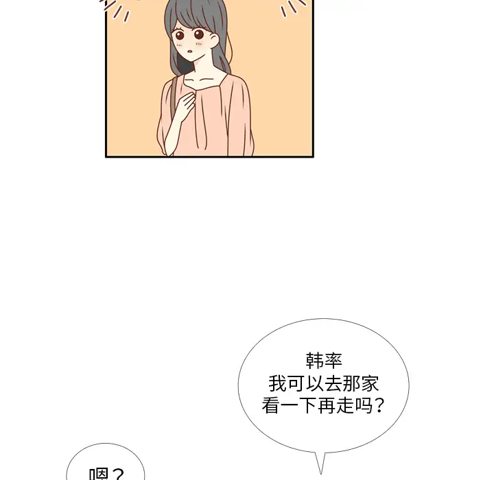 各自的春天第22话