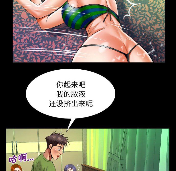 與嬸嬸的秘密第115話