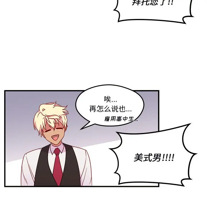 恋爱攻略第13章