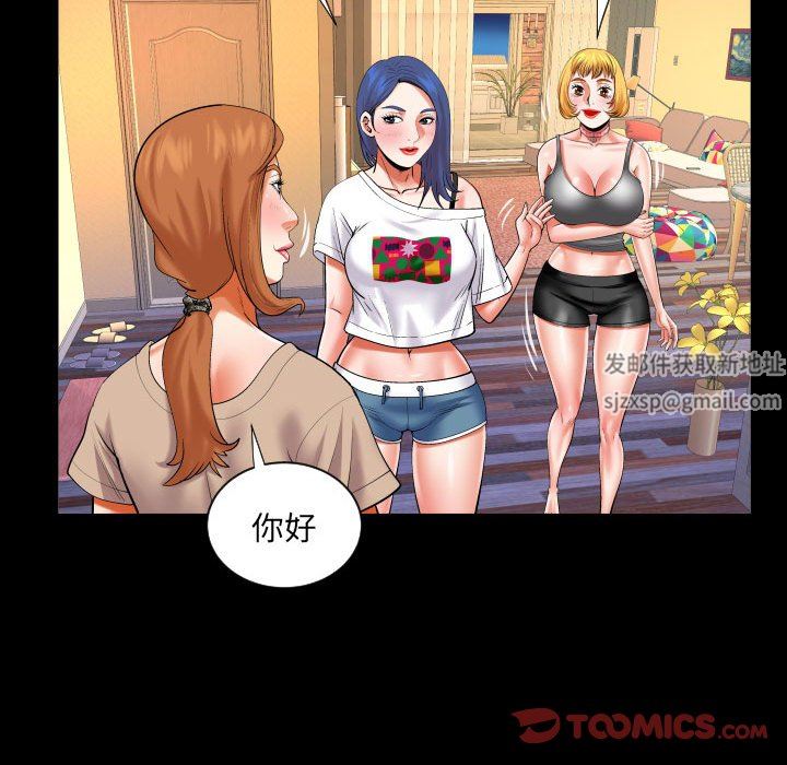 與嬸嬸的秘密第115話