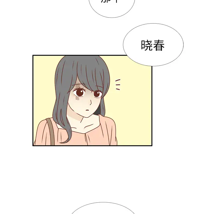 各自的春天第23话