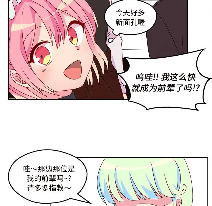 恋爱攻略第13章