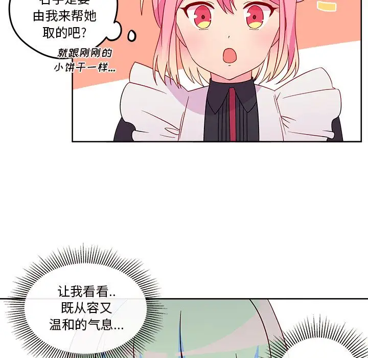 恋爱攻略第13章