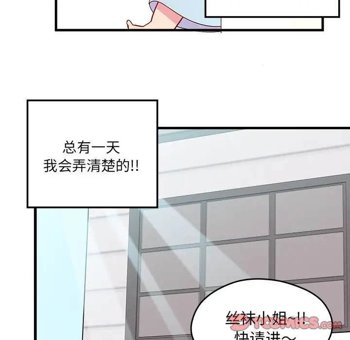 恋爱攻略第14章