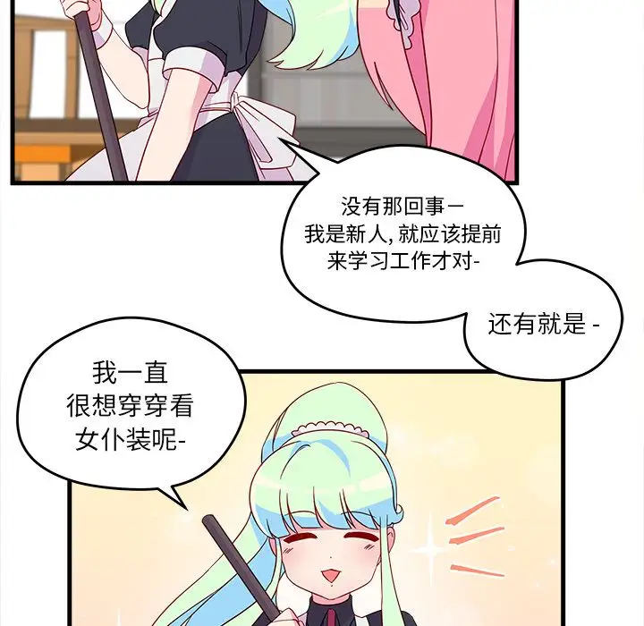 恋爱攻略第14章