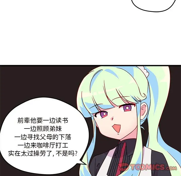 恋爱攻略第14章