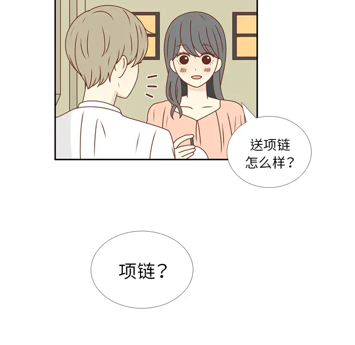 各自的春天第23话
