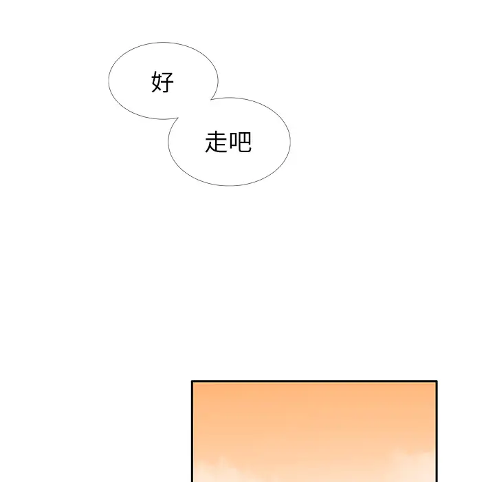 各自的春天第23话