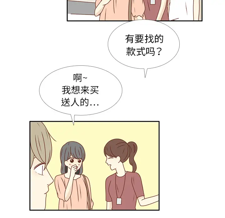 各自的春天第23话