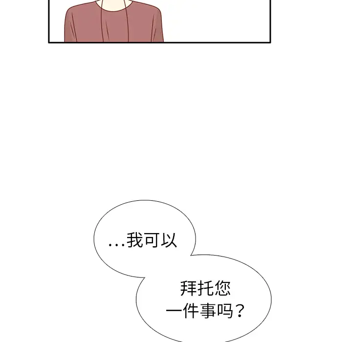 各自的春天第23话