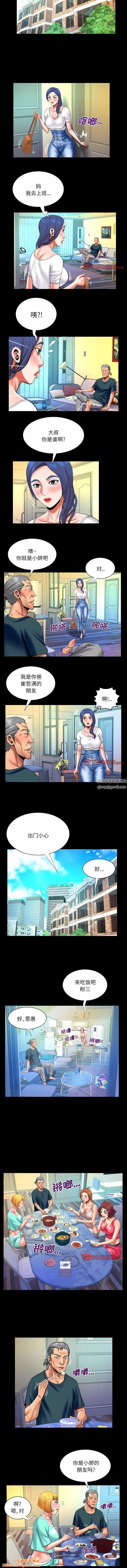 《与婶婶的秘密》第119话