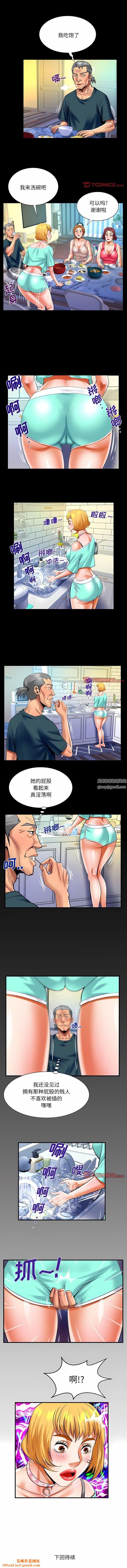 與嬸嬸的秘密第119話