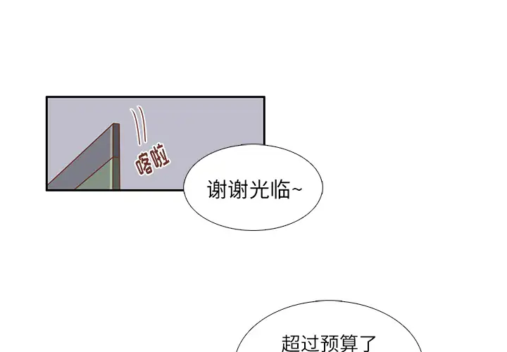 各自的春天第24话