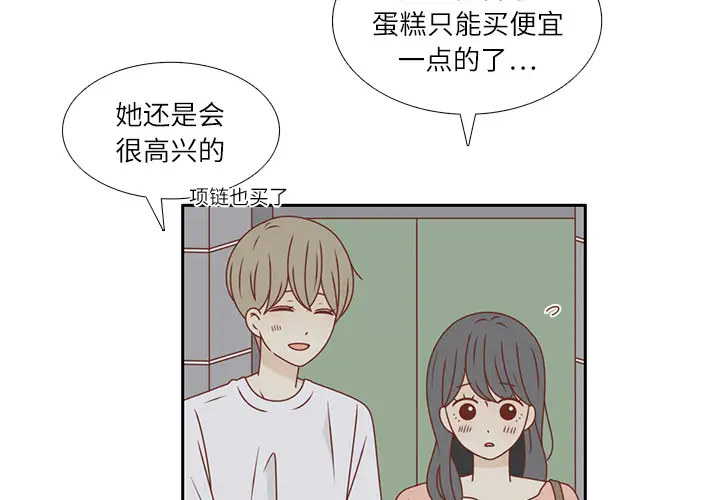 各自的春天第24话