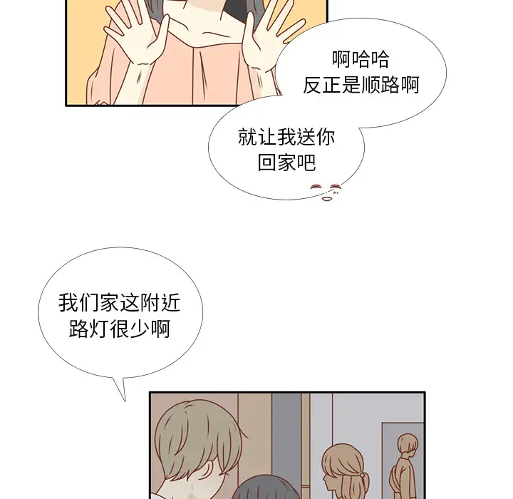 各自的春天第24话