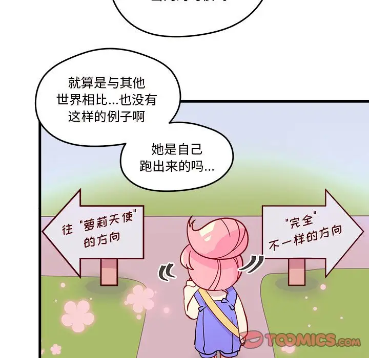 恋爱攻略第14章