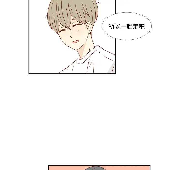 各自的春天第24话