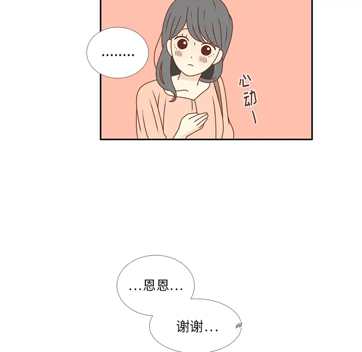 各自的春天第24话