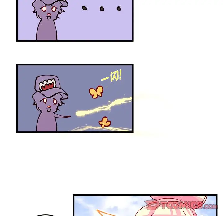 《恋爱攻略》第14章