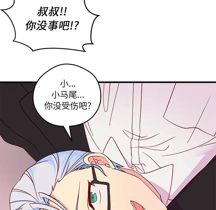 恋爱攻略第14章