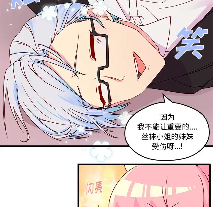 恋爱攻略第14章
