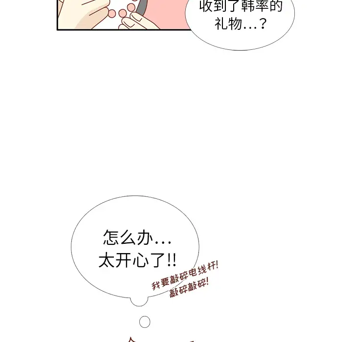 各自的春天第24话