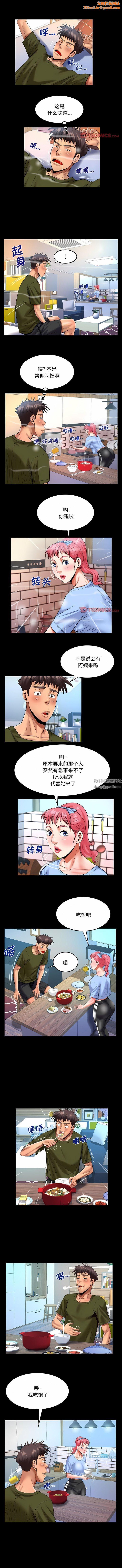 与婶婶的秘密第124话