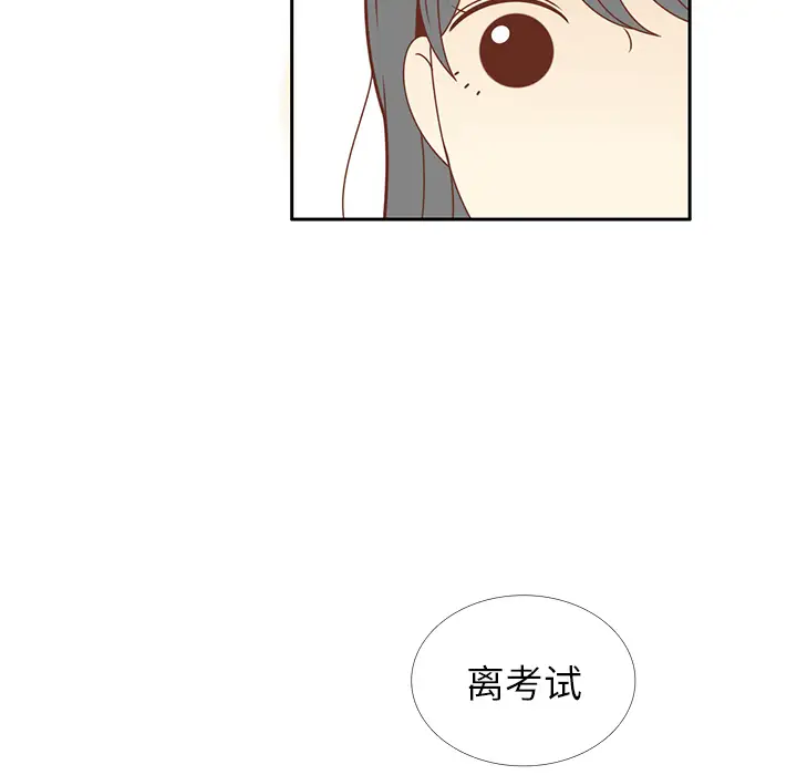 各自的春天第24话