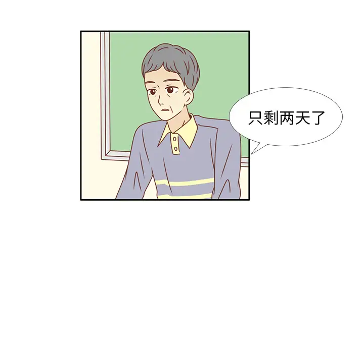 各自的春天第24话