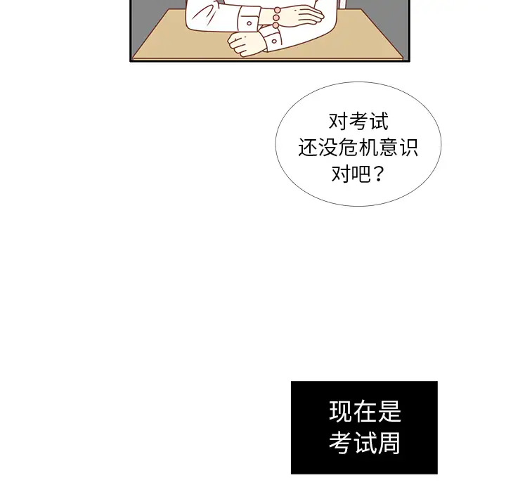 各自的春天第24话