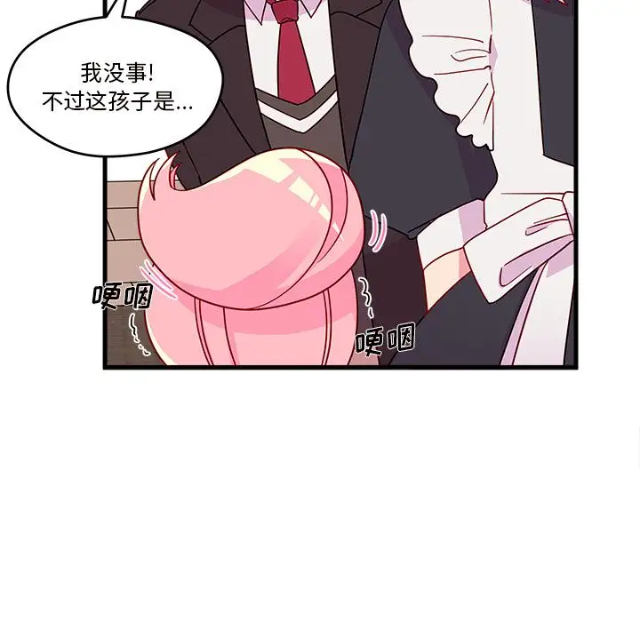 恋爱攻略第15章