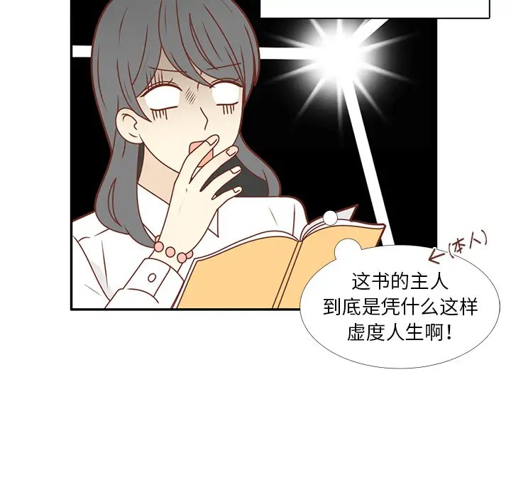 各自的春天第25话