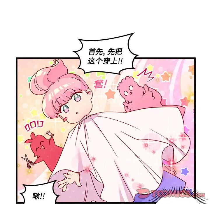 恋爱攻略第15章