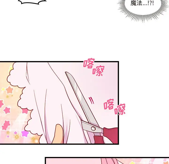 恋爱攻略第15章