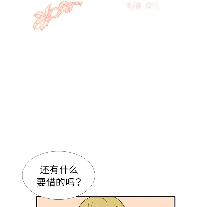 各自的春天第25话