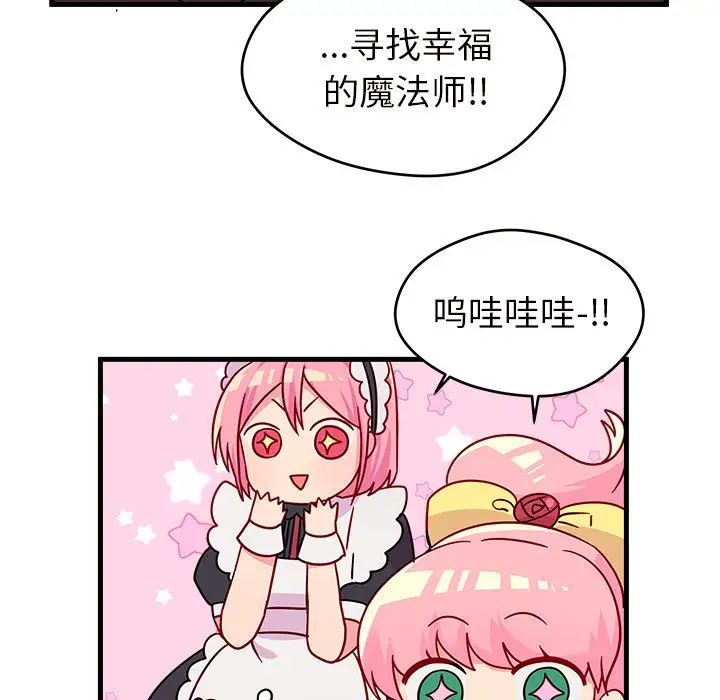 恋爱攻略第15章