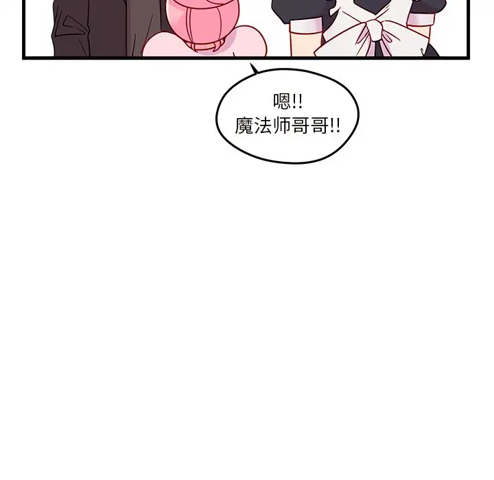 恋爱攻略第15章