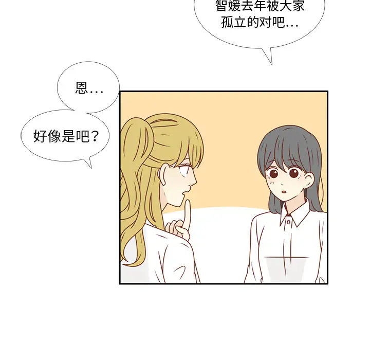 各自的春天第25话