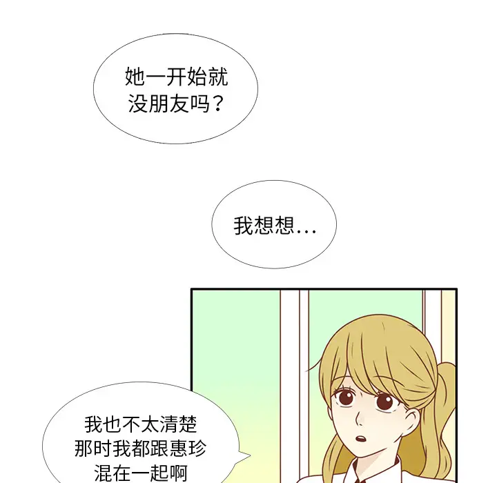 各自的春天第25话