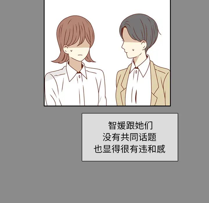 各自的春天第25话
