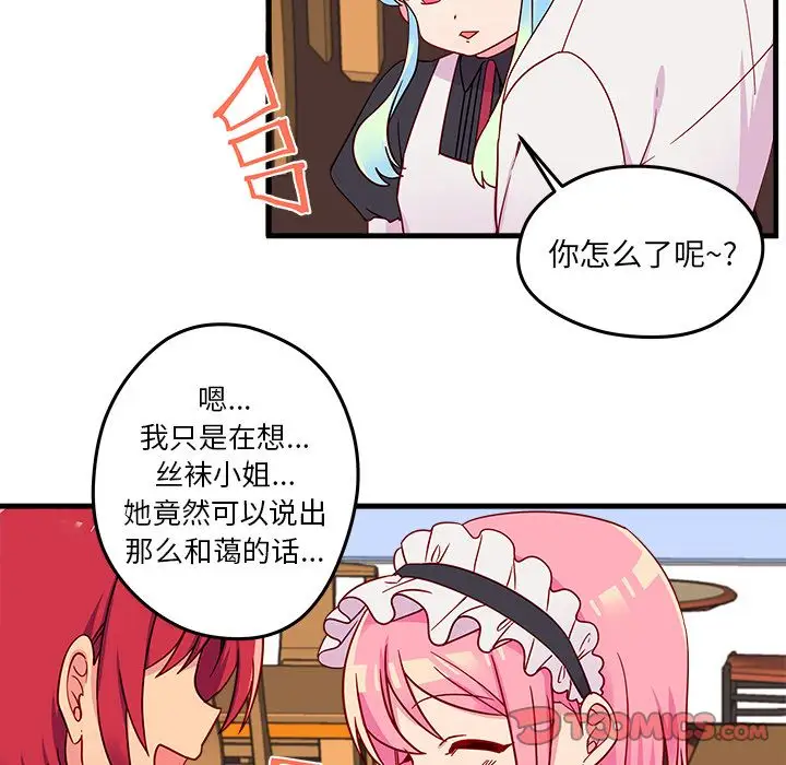 恋爱攻略第15章