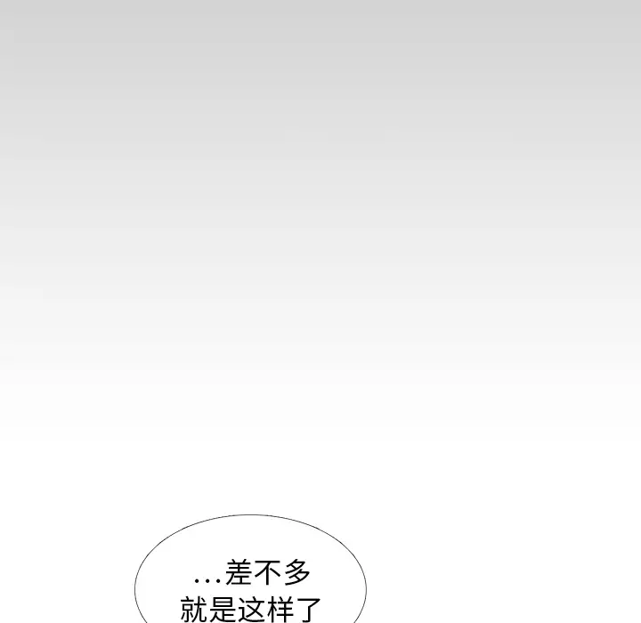 各自的春天第25话